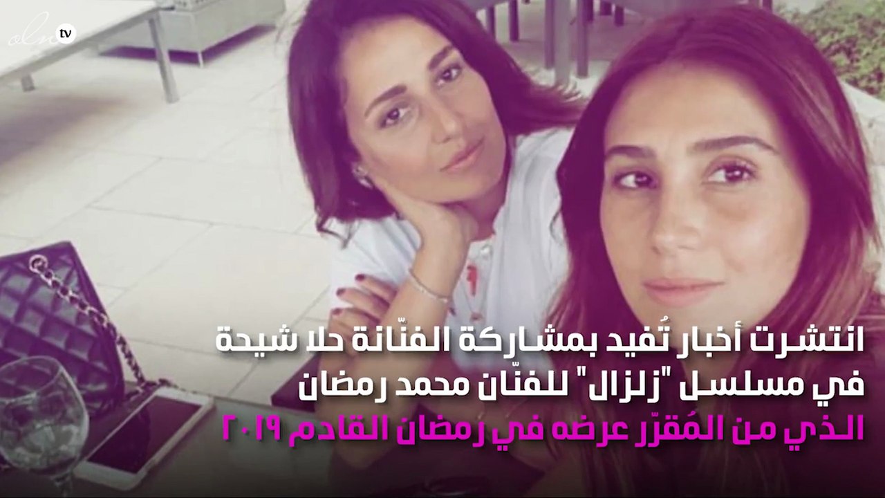 حلا شيحة تُعلِن عن مفاجأة غير متوقعة لمسلسلها مع محمد رمضان!