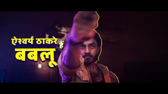 Nishaanchi - Official Trailer In Cinemas - September 19 Amazon MGM Studios India - MGM Studios India (720p, h264)