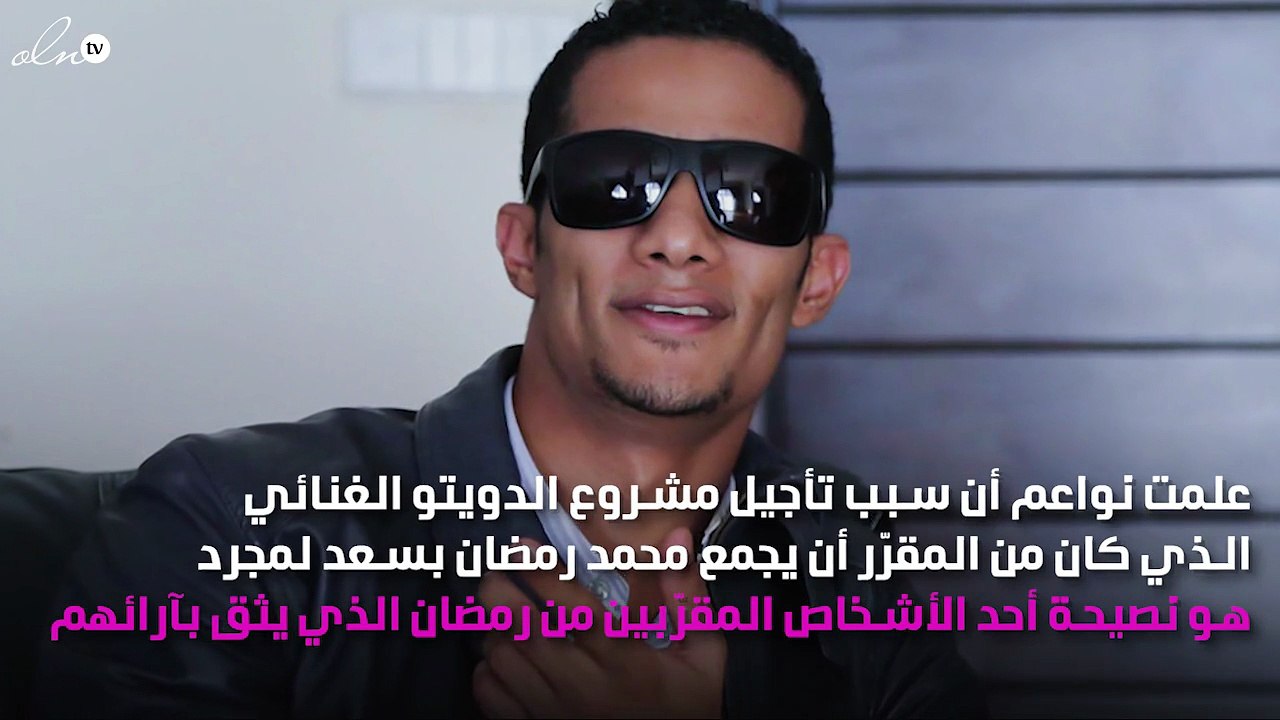 لهذا السبب تراجع محمد رمضان عن الغناء مع سعد لمجرّد