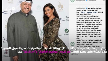 روتانا تتعاقد مع شيرين عبد الوهاب وتصفها بـ "الابنة الأصيلة"