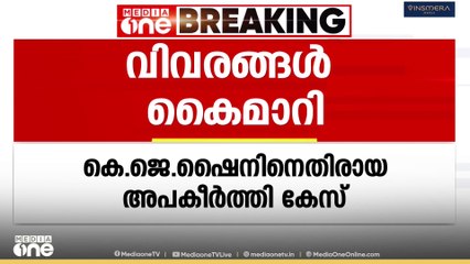 അഞ്ച് ലിങ്കൂകളുടെ വിവരങ്ങള്‍ കൈമാറി മെറ്റ; കെ.ജെ ഷൈനിന്റെ പരാതിയിൽ കൂടുതൽ പേരെ ചോദ്യം ചെയ്യും