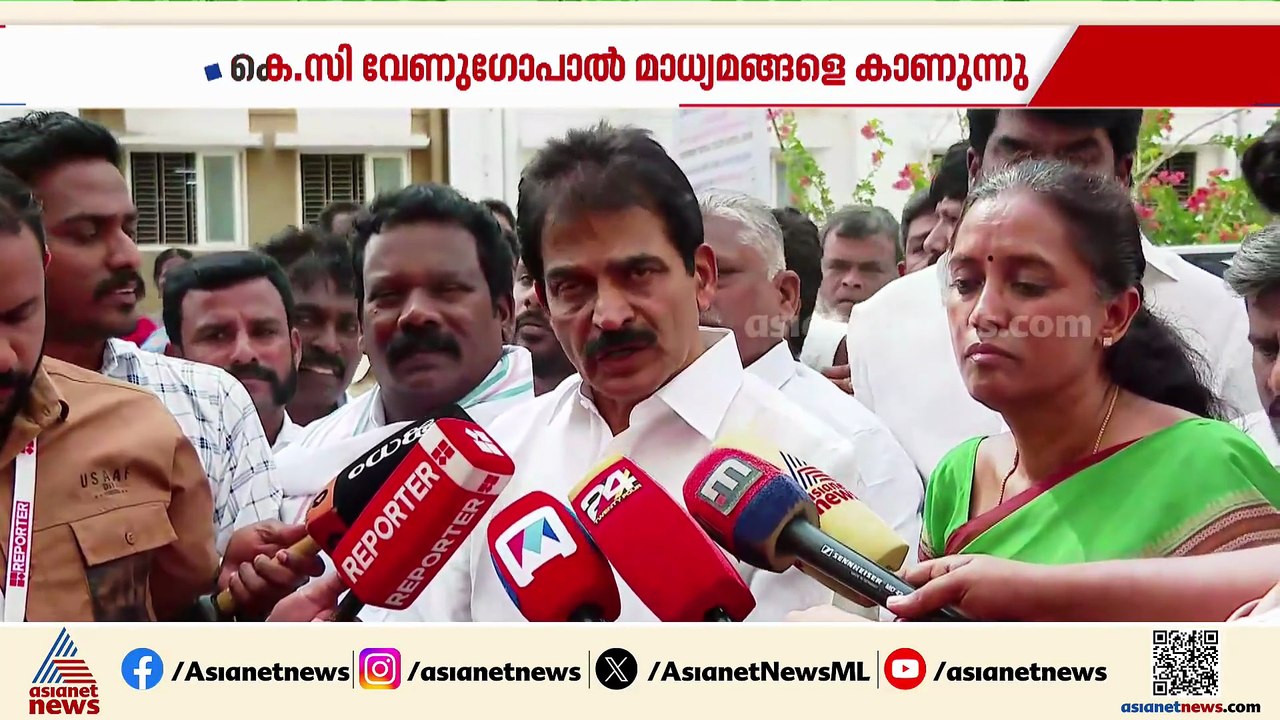 'മരണപ്പെട്ടവർക്കും പരിക്കേറ്റവർക്കും ധനസഹായം നൽകും'; കെ സി വേണുഗോപാൽ
