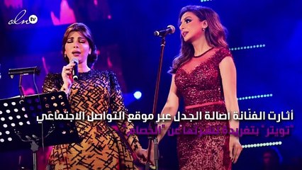 هل قصدت أصالة "أنغام "بهذه الرسالة؟