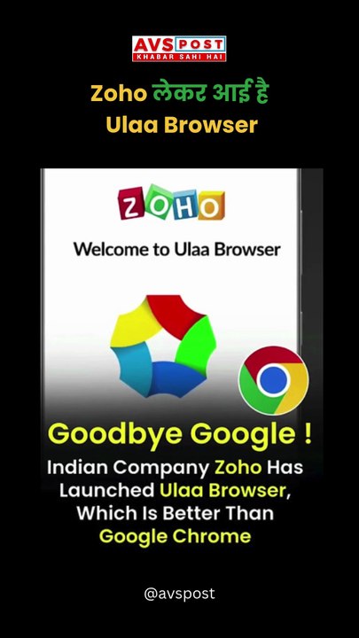 Zoho Ulaa Browser vs Google Chrome 2025 – Which Is Better? | Made in India Browser Review 🇮🇳