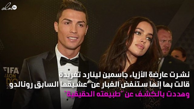 كيف رد رونالدو على صديقته السابقة التي وصفته ب المريض النفسي ؟!