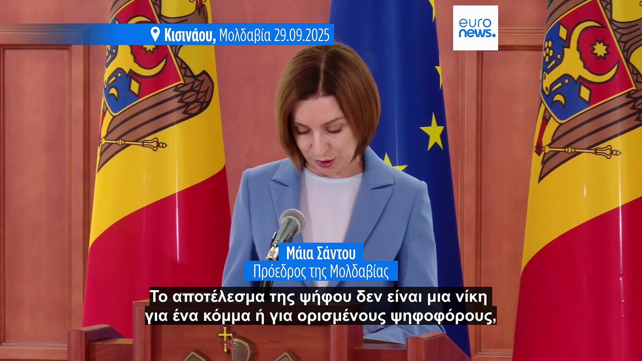 Ειδήσεις | 30 Σεπτεμβρίου 2025 - Μεσημβρινό δελτίο
