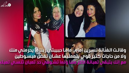 المشاهير يحوّلون أمهاتهم إلى نجمات في عيدهن