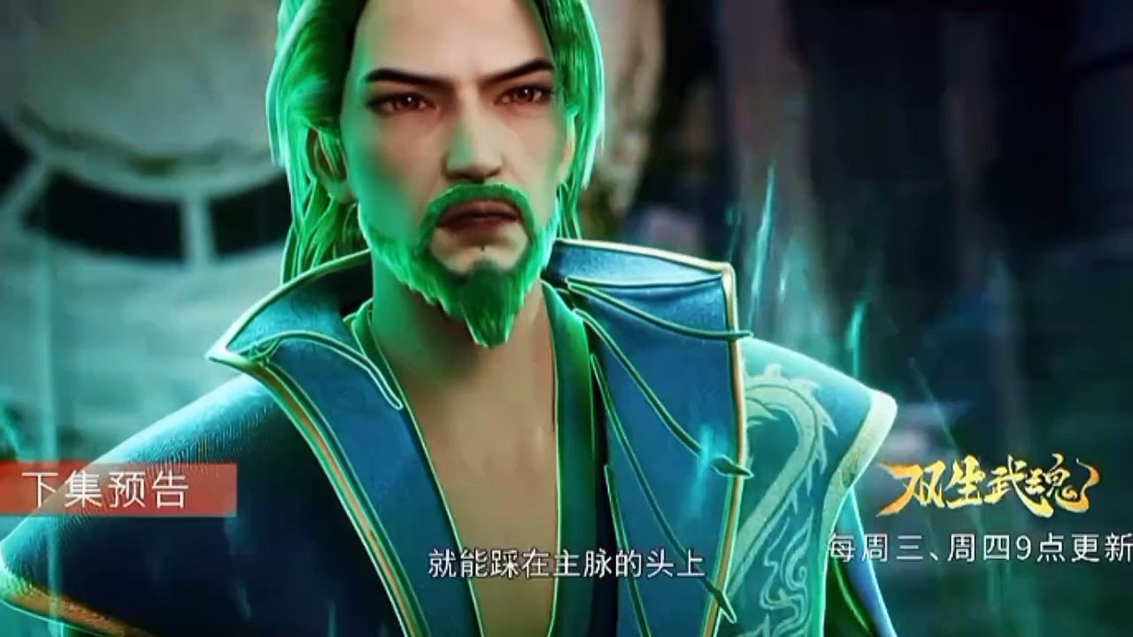 Preview Twin Martial Soul Eps 29
