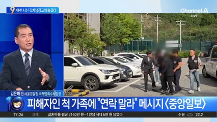 여자친구 살해 후 시신 ‘김치냉장고’에 숨겼다