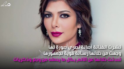 أصالة: «نحتاج الأمل ونطمح بالفرح»