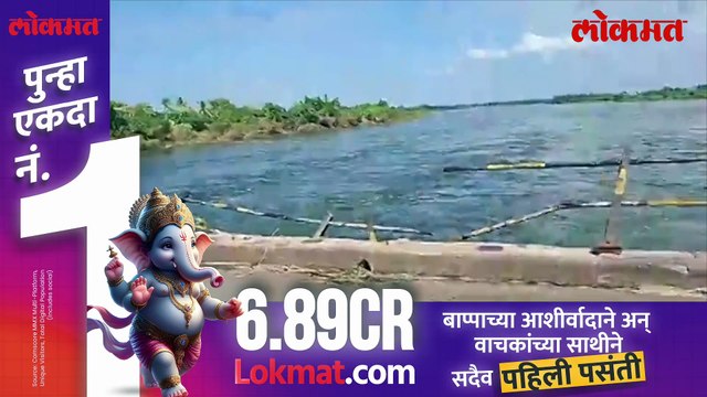 मराठवाड्यात महापुरानं पुलाची अवस्था काय झाली पाहा..