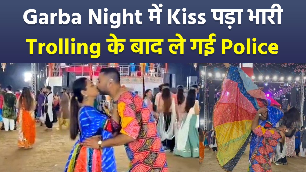 Gujarat Couple Kisses In Garba Night Video Viral, Police Takes Strict Action After Trolling
