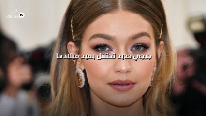 جيجي حديد تحتفل بعيد ميلادها