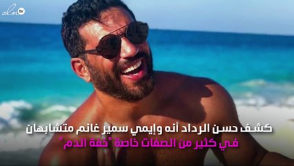 حسن الردّاد لنواعم: أختلف مع إيمي بشيء واحد فقط