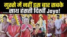 Durga Puja 2025:  दुर्गा पंडाल पहुंची Jaya Bachchan! Kajol को लगाया गले,ठहाके मारते हुए Video Viral