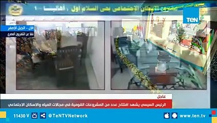 بسبب غسالة.. الرئيس عبد الفتاح السيسي يُحرِج وزيرة التضامن على الهواء