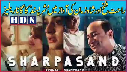 Rahat Fateh Ali Khan & Shahzaman Ali Khan Sharpasand song