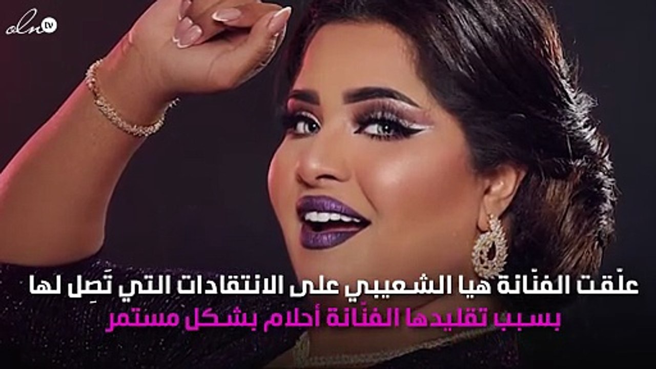 هيا الشعيبي تُعلِّق على تقليد أحلام وتكشف لأوّل مَرّة سبب طلاقها!