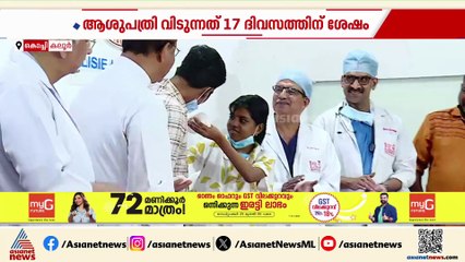 ഇനി പുതു ജീവിതയാത്ര; അജിനും ആവണിക്കും ലിസി ആശുപത്രിയിൽ ഹൃദയപൂര്‍വം യാത്രയയപ്പ്
