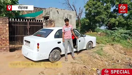 रोहतक के पंकज ने कबाड़ से बनाई रॉल्स रॉयस, एक्टर अक्षय कुमार को भेंट करना चाहते हैं कार