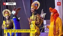 1860 में अल्मोड़ा में हुई थी राज्य की पहली रामलीला, 165 साल से बदस्तूर जारी, नंदा देवी का प्रांगण बनता है साक्षी