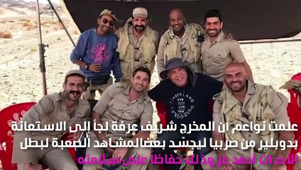 أحمد عز يرضخ للأمر الواقع بعد إصابته