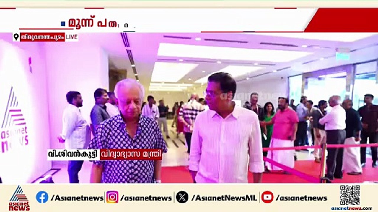 മുപ്പത് വർഷം ആഘോഷിക്കുന്ന ഏഷ്യാനെറ്റ് ന്യൂസിന് ആശംസകൾ അറിയിച്ച് മന്ത്രി വി ശിവൻകുട്ടി