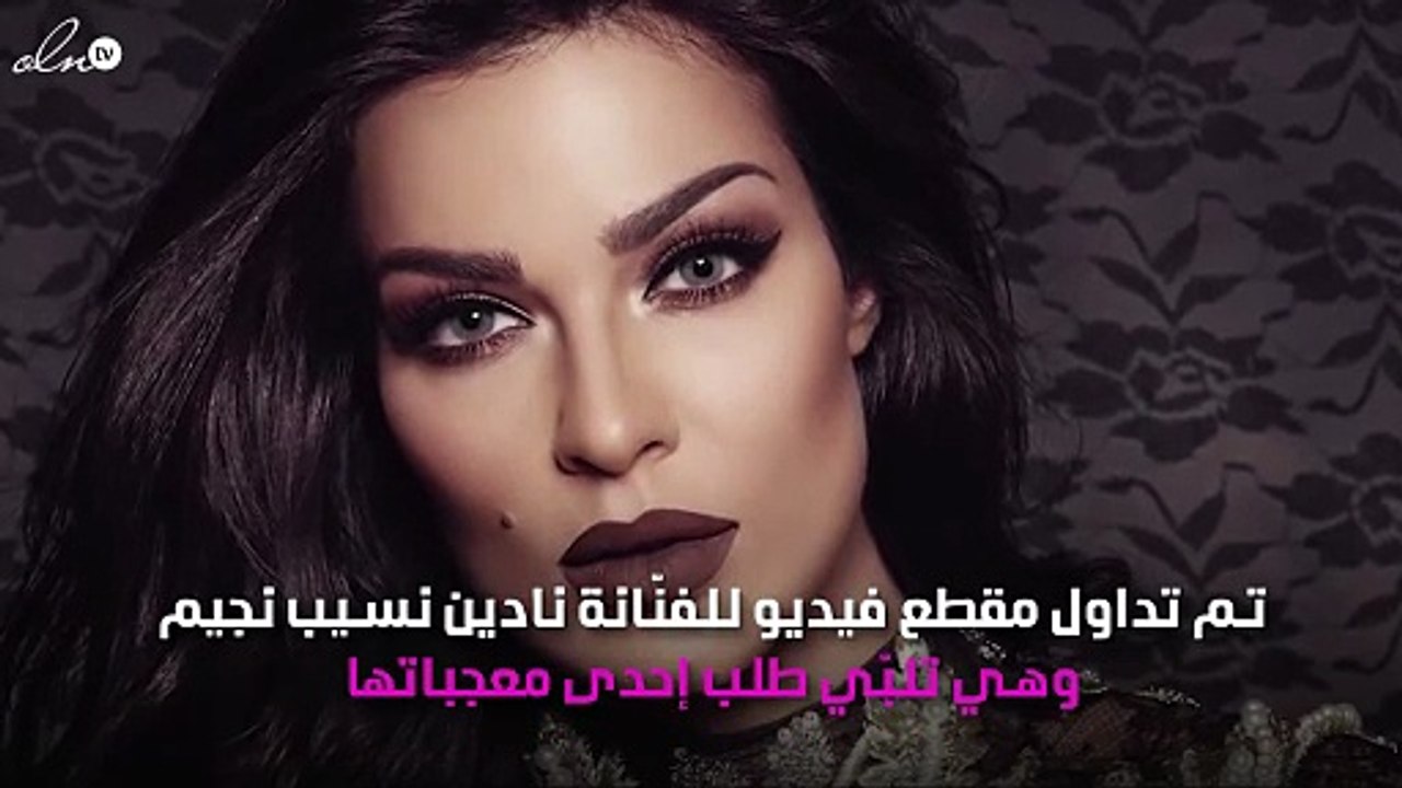 نادين نجيم تُلبّي طلب معجبة مسنة