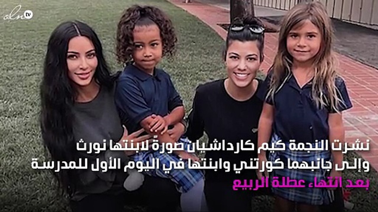 ابنة كورتني كارداشيان لم تقبل إلّا بـ حذاء غوتشي للوك المدرسة!