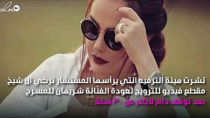 بعد 30 عاماً من التوقف.. شريهان تعود بـ6 عروض مسرحية