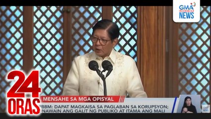 PBBM - Dapat magkaisa sa paglaban sa korupsyon; unawain ang galit ng publiko at itama ang mali | 24 Oras
