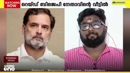 'BJP ഓഫീസുകൾ റെയ്ഡ് ചെയ്യാൻ വന്നാൽ ഒരു കോൺഗ്രസുകാരനെയും വീട്ടിൽ കിടത്തി ഉറക്കില്ല'