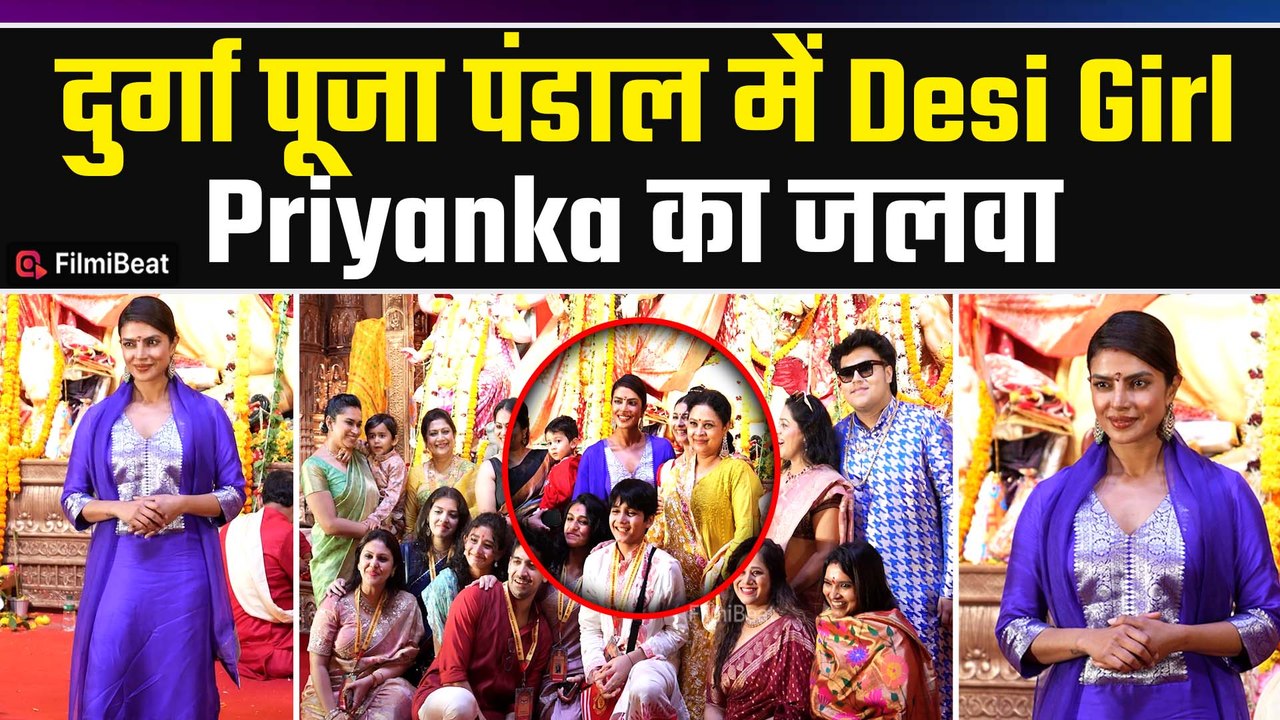 Priyanka Chopra Jonas का दुर्गा पूजा Look Viral, 79वें नॉर्थ बॉम्बे पंडाल में साड़ी में बिखेरा जलवा!
