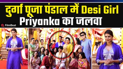 Priyanka Chopra Jonas का दुर्गा पूजा Look Viral, 79वें नॉर्थ बॉम्बे पंडाल में साड़ी में बिखेरा जलवा!