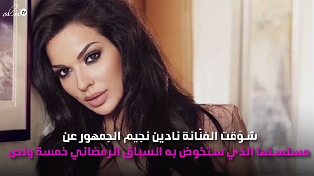 نادين نجيم تكشف عن اسمها في مسلسلها الرمضاني
