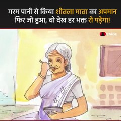 Navratri special Maa Durga ki Mahima hindi hr story