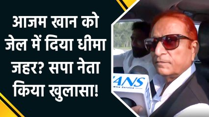 आजम खान को जेल में दिया धीमा जहर? सपा नेता किया खुलासा!