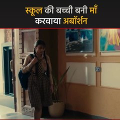 स्कूल में पढ़ाई करते प्यार में लड़की बनी मां हरियाणवी स्टोरी