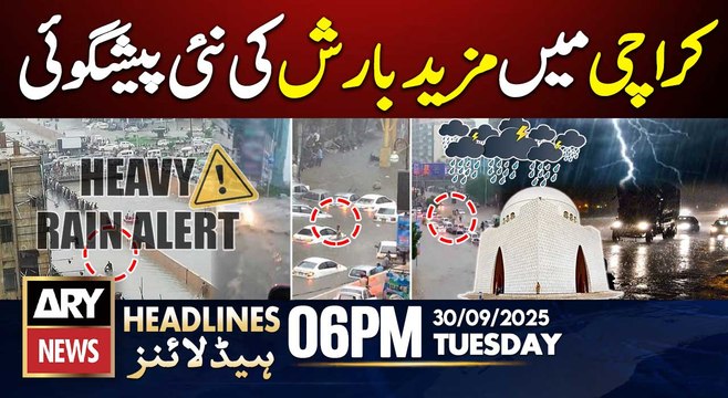Heavy rainfall expected in Karachi - Weather Update || ARY News 6 PM Headlines || 30th Sep 2025