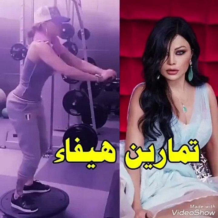 شاهدي كيف تحافظ هيفاء وهبي على رشاقتها؟
