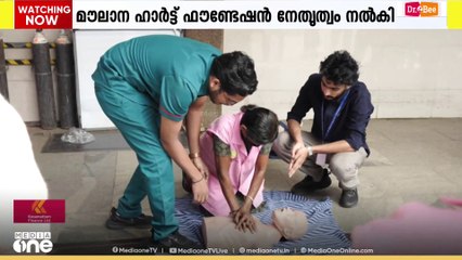 ലോക ഹൃദയ ദിനം ആചരിച്ച് മൗലാന ആശുപത്രി;ഹാർട്ട് ഫൗണ്ടേഷന്റെ നേതൃത്വത്തിൽ വിവിധ പരിപാടികൾ സംഘടിപ്പിച്ചു