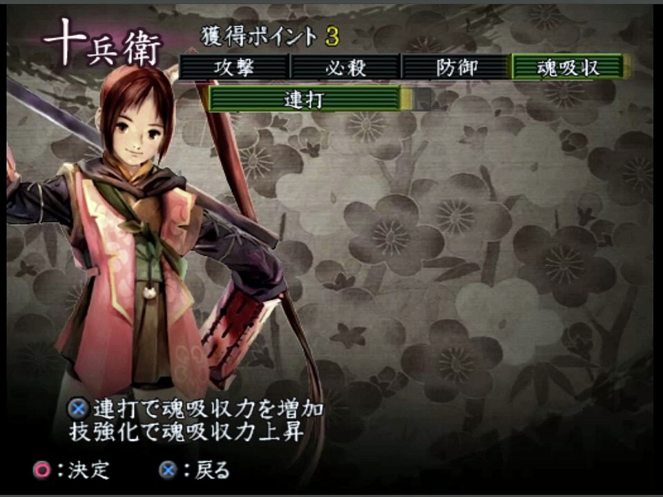Onimusha  Dawn Of Dreams Parte 7
