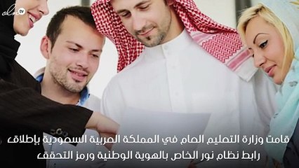 نظام نور برقم الهوية فقط 1440