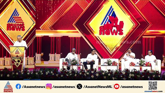 'ദൃശ്യ മാധ്യമ രംഗത്ത് എഷ്യാനെറ്റ് ന്യൂസ് മികച്ച മാതൃക ഒരുക്കി'; പിണറായി വിജയൻ