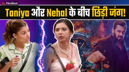 Bigg Boss 19: Tanya Mittal और Nehal Chudasama के बीच हुई लड़ाई, चकराया Amaal Mallik का दिमाग!
