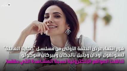 عودة سونغول أودان تهزّ عرش ديميت أوزدمير