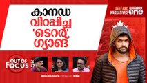 ബിഷ്ണോയ്‍യുടെ തല-യെടുക്കുമോ? |Canada lists Lawrence Bishnoi gang as terrorist entity