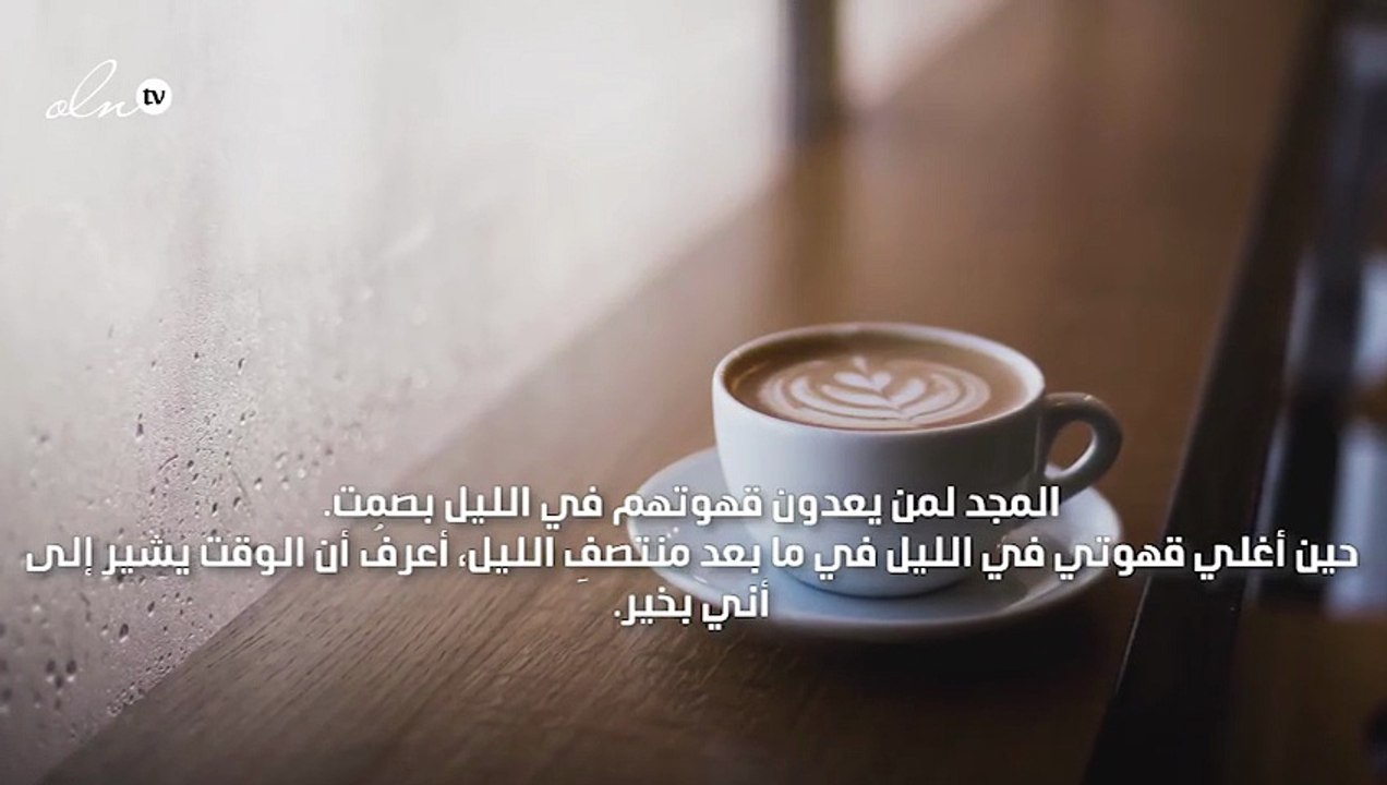 صباح القهوة