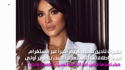هل اعتادت نادين نسيب نجيم على القصص المقتبسة؟