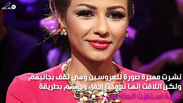 مهيرة عبدالعزيز تستفز الجمهور بصورة زفاف ابنة لجين عمران